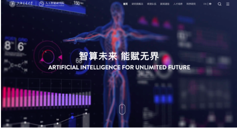 上海交通大学迎来万名新生报到，76名首届人工智能...