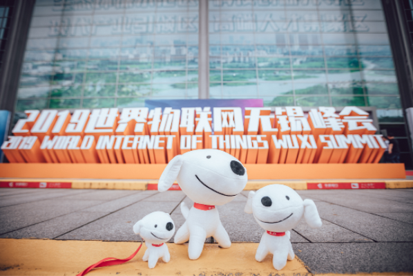 2019世界物联网博览会在江苏无锡开幕