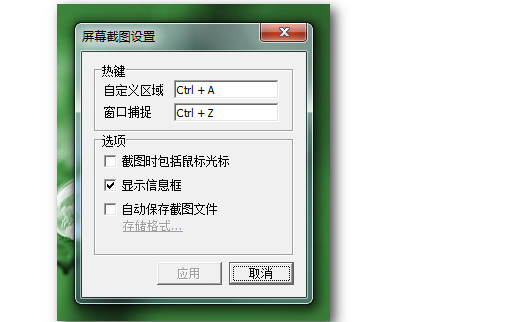 ScrToPicc<b class='flag-5'>截图</b><b class='flag-5'>小工具</b>应用程序免费下载