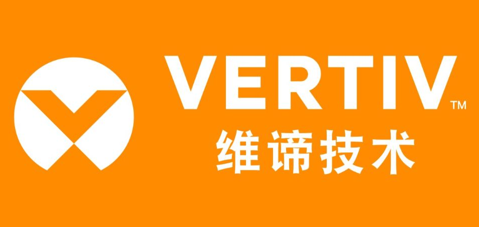 维谛技术荣获"2019 中国新互联网企业·智能制.