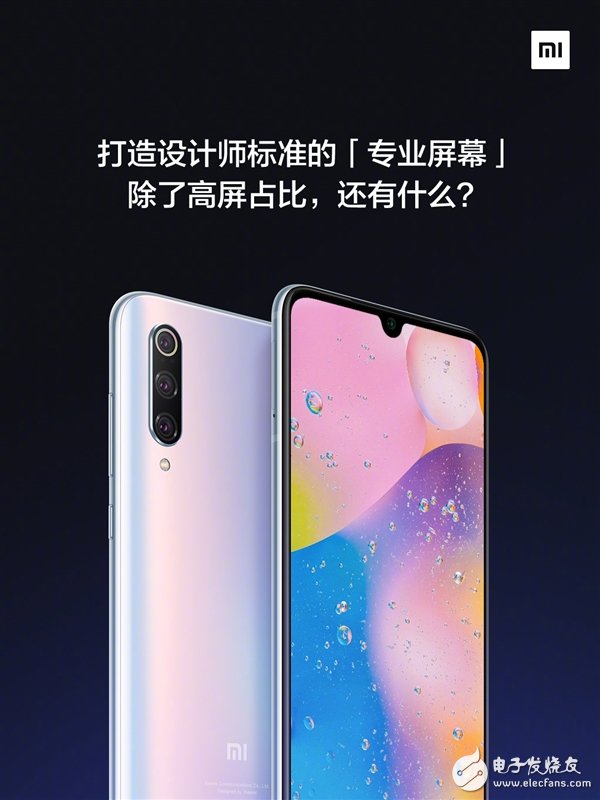 小米9 pro 5g配备专业级原色屏,经过了中国计量科学研究院的检测