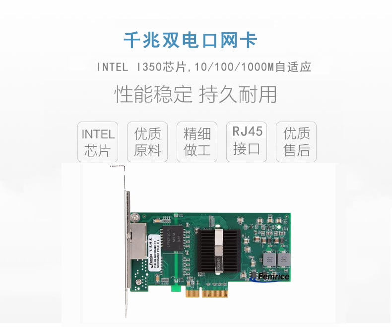 东大金智科技千兆双电口网卡_intel I350芯片简介
