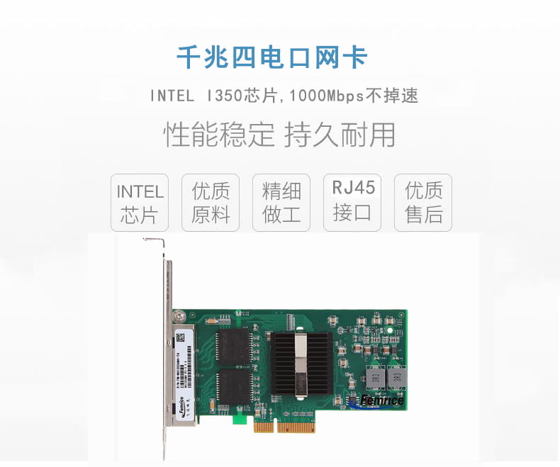 東大金智科技千兆四電口網卡_intel I350芯片描述