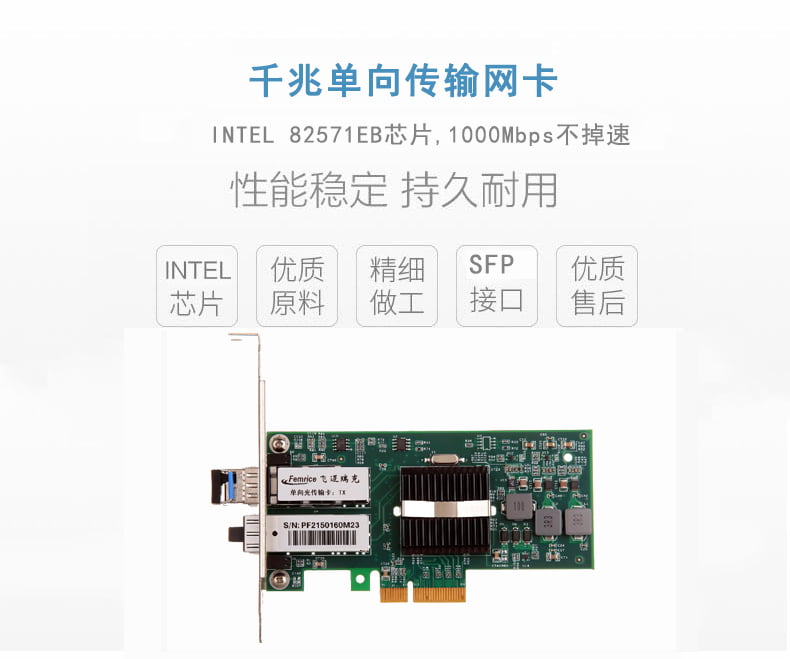 东大金智科技千兆单向传输网卡_Intel 82571EB芯片简介