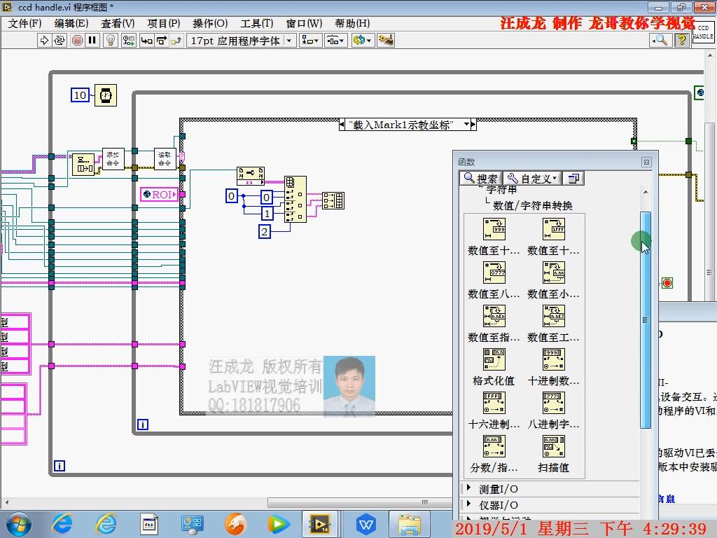 4.单mark点对中-像素差换算成机械坐标差_转_20190614214230.JPG