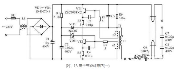 三款電子節能燈電路圖詳解