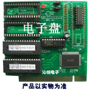 沁恒股份PCI扩展ROM 电子盘概述
