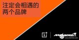 一加7TPro迈凯伦限定版公布 定价5299元