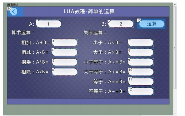 如何使用LUA脚本<b class='flag-5'>在</b>串口屏<b class='flag-5'>中</b><b class='flag-5'>实现</b><b class='flag-5'>简单</b>的逻辑<b class='flag-5'>运算</b>以及字符处理