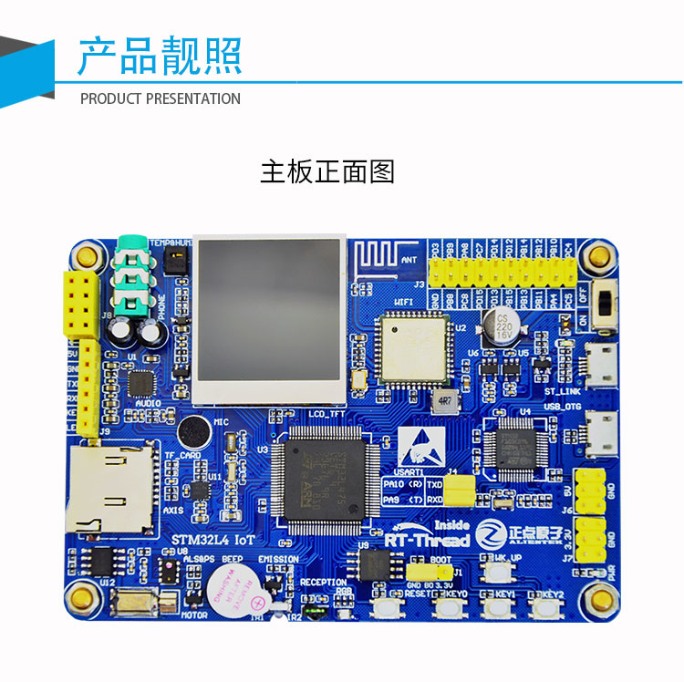 潘多拉IoT Board STM32L475开发板关键资源表