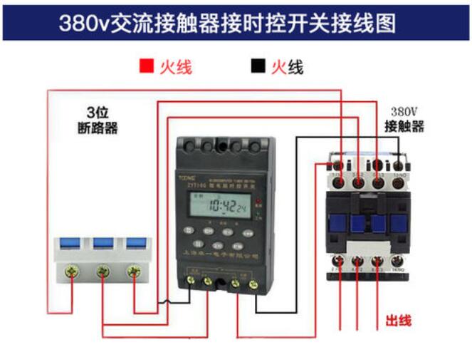 时控<b class='flag-5'>开关</b>与<b class='flag-5'>交流</b><b class='flag-5'>接触器</b><b class='flag-5'>接线</b>图