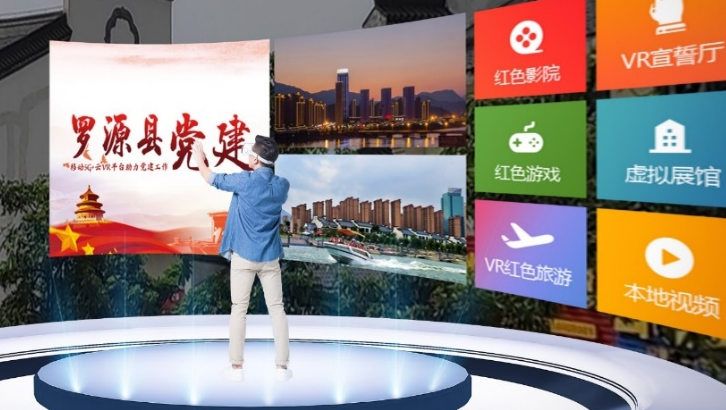 中国移动福州公司利用5G+云VR技术打造出了虚拟...
