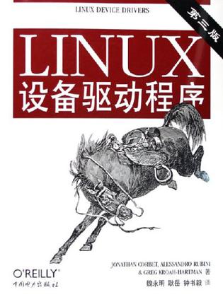 米爾科技LINUX設備驅動程序教程