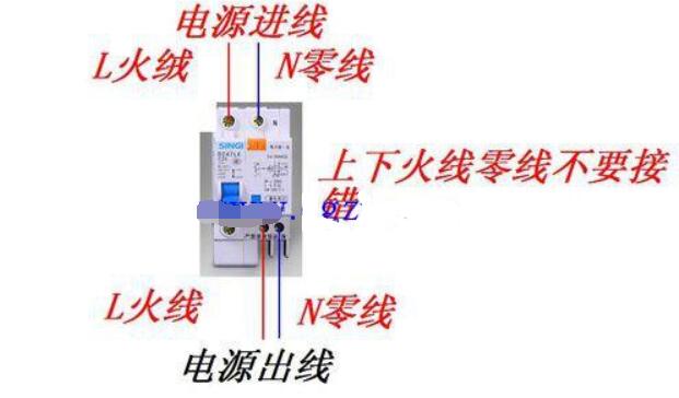 1p漏电开关接线图详解图片