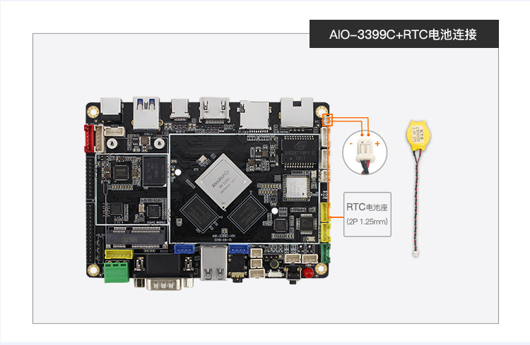 fireflyAIO-<b class='flag-5'>3399C</b>主板RTC<b class='flag-5'>介紹</b>