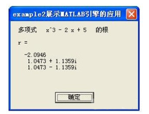 如何在Matlab中应用动态连接库接口技术