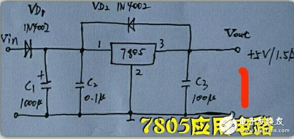 7805三端稳压集成电路的基础知识