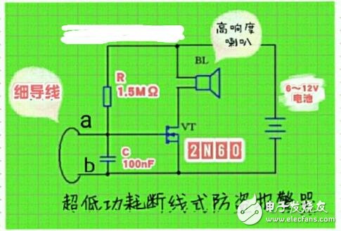 防盗报警器电路图