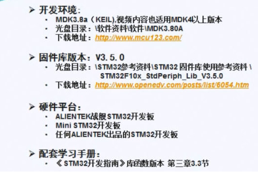 如何创建一个STM32工程模板