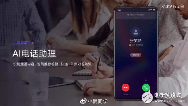 怎么弄小爱同学语音唤醒 pIYBAF289piAGplkAACLDD3kH10162.jpg