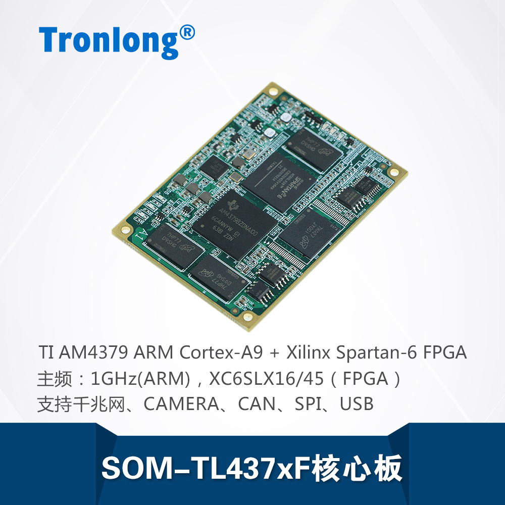 广州创龙电子SOM-TL437xF核心板-AM4376/79介绍