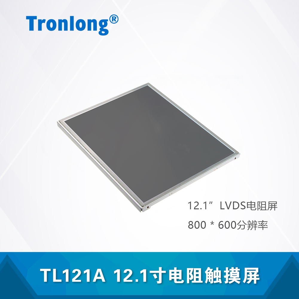 广州创龙电子TL121A 12.1寸电阻触摸屏介绍