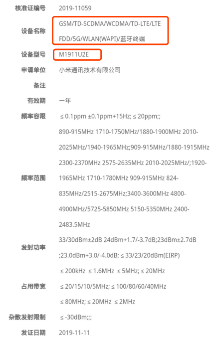 小米redmi k30参数图片