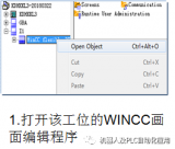 如何进行WINCC的多语言转换（详细步骤）