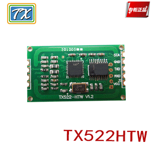 同欣智能科技TX522HTW模块简介