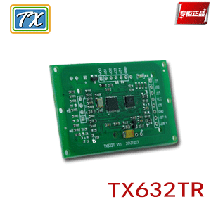 同欣智能科技TX632TR模块介绍