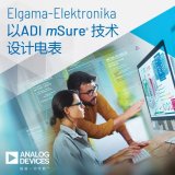 ADI宣布与位于立陶宛的电表制造商Elgama-...