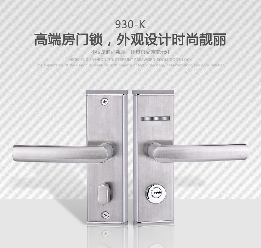 科裕智能科技房门锁930-K简介