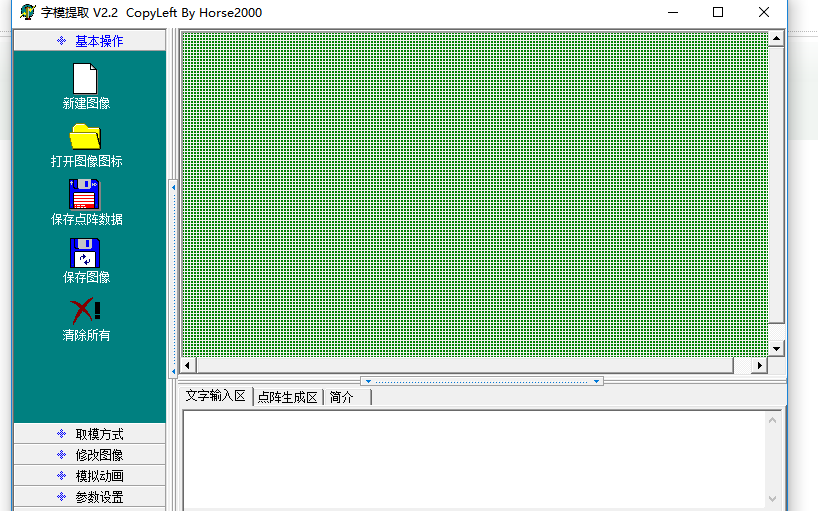 <b class='flag-5'>LCD</b>點陣提取工具和PCtoLCD2002<b class='flag-5'>應用程序</b>及單片機實驗<b class='flag-5'>程序</b>合集免費下載