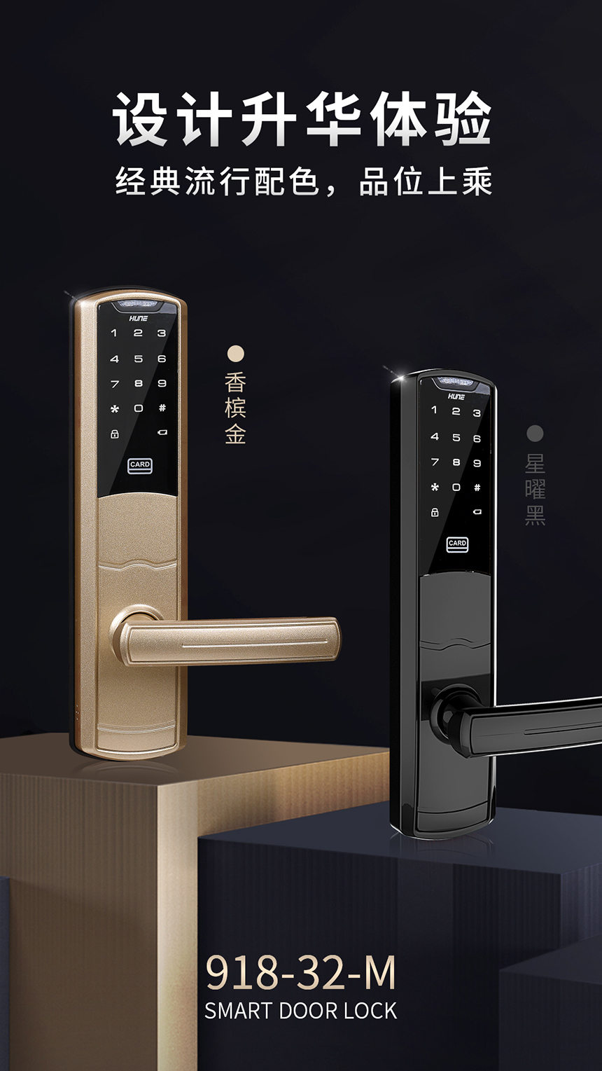 科裕智能科技公寓锁918-32-M介绍