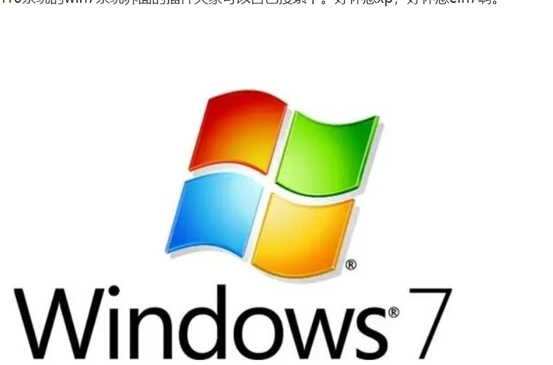 windows7系统即将停止更新你会免费升级到win10吗