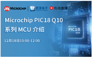 贸泽电子携手Microchip带来“PIC18 ...