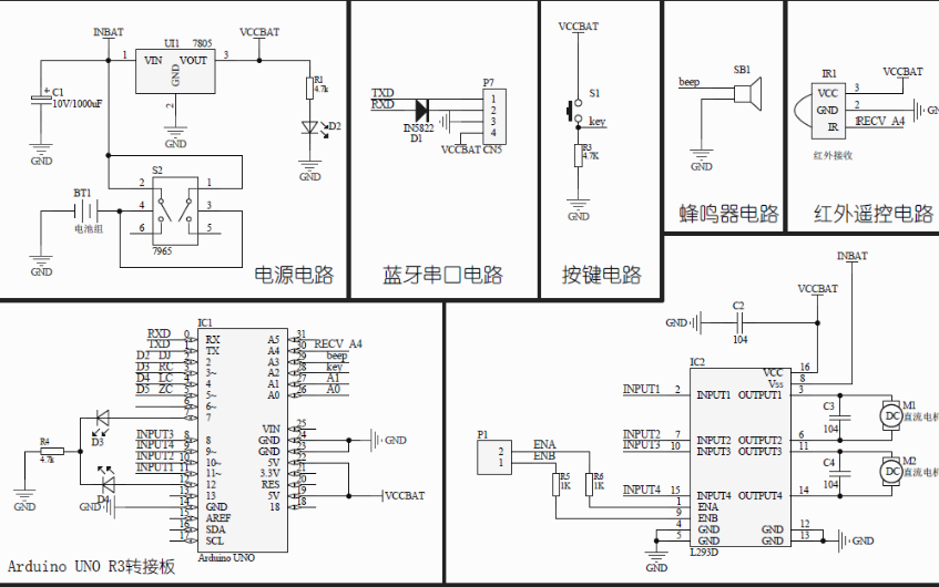 <b class='flag-5'>Arduino</b>转接<b class='flag-5'>控制板</b>的电路原理图免费下载