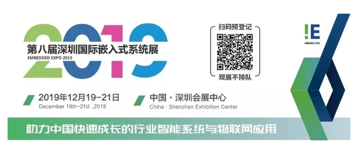 灵动微电子|ELEXCON 2019深圳国际电子...