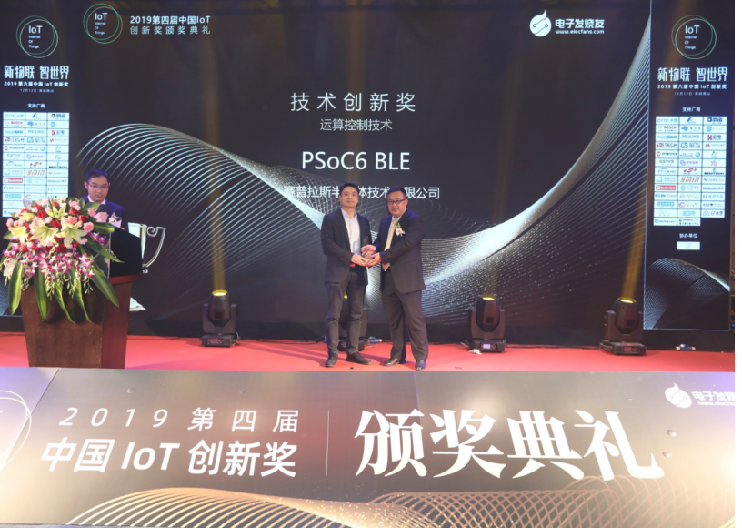 赛普拉斯PSoC 6 BLE荣获2019年度中国...
