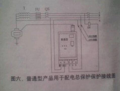 漏电继电器接线图