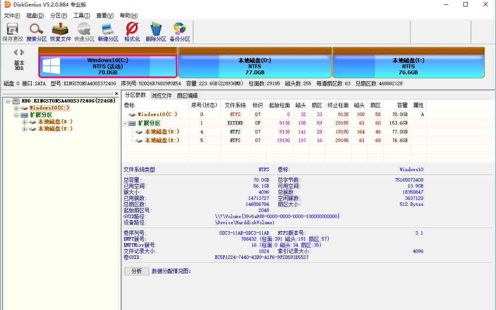 DiskGenius數(shù)據(jù)<b class='flag-5'>恢復</b><b class='flag-5'>軟件</b>應用程序免費下載