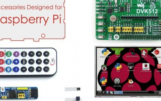 微雪电子树莓派配件包APi配件包介绍