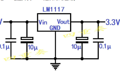 如何才能使用LM1117芯片把12伏电压降到3.3伏