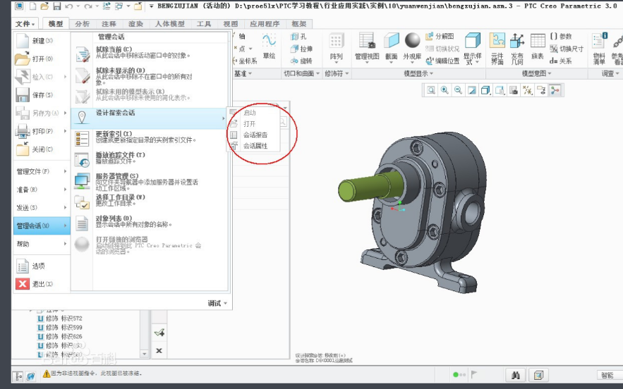 CAD設計<b class='flag-5'>軟件</b>包Creo的基本操作<b class='flag-5'>詳細說明</b>