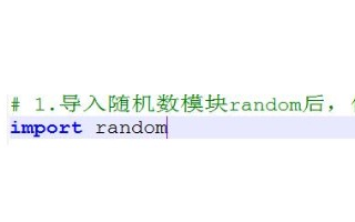 Python<b class='flag-5'>隨機數(shù)</b>模塊的<b class='flag-5'>隨機</b>函數(shù)使用