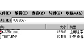 英創(chuàng)<b class='flag-5'>信息</b>技術(shù)<b class='flag-5'>EM335x</b>開機(jī)畫面設(shè)置程序使用<b class='flag-5'>介紹</b>