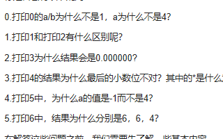 <b class='flag-5'>關于</b><b class='flag-5'>你</b>可能<b class='flag-5'>不知道</b>的printf