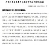 思創(chuàng)醫(yī)惠在醫(yī)療物聯(lián)網(wǎng)領(lǐng)域進(jìn)一步布局，擬以10478萬(wàn)元投資兩家企業(yè)