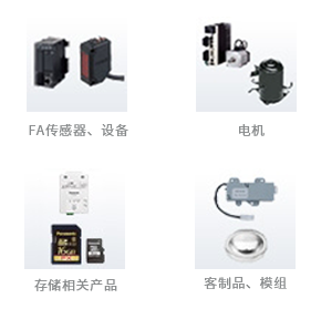 工业器件、订制产品.png