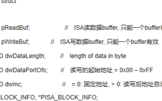 英创信息技术ESM335x工控主板ISA总线DMA数据传输简介